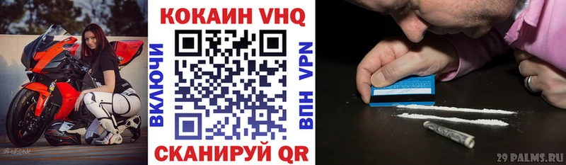 Кокаин VHQ  Воронеж 