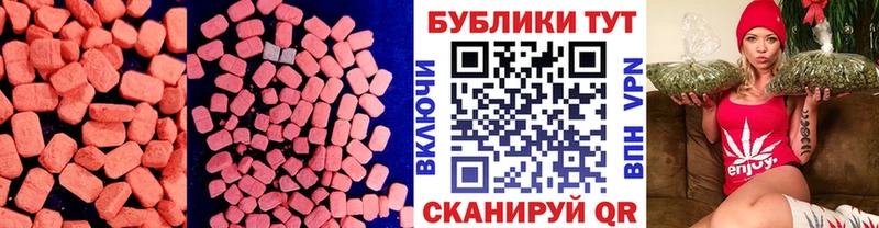ЭКСТАЗИ MDMA  shop Telegram  Воронеж 