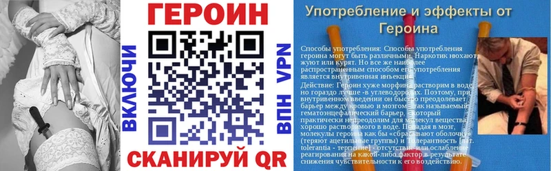 Героин гречка  omg зеркало  даркнет клад  закладка  Воронеж 