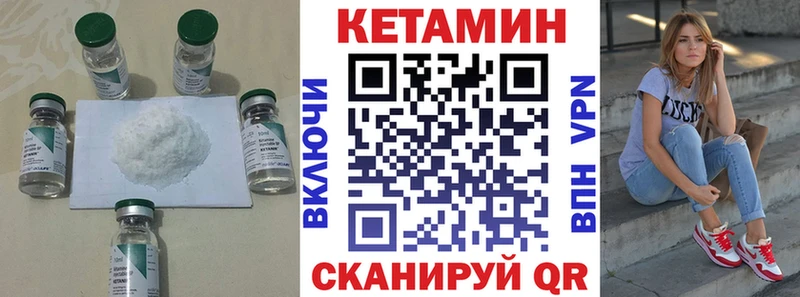 Кетамин ketamine Воронеж