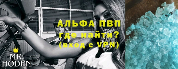 ALPHA PVP Абинск
