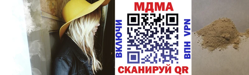 blacksprut маркетплейс  Воронеж  МДМА Molly  купить наркотик 