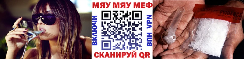 МЯУ-МЯУ VHQ  Воронеж 