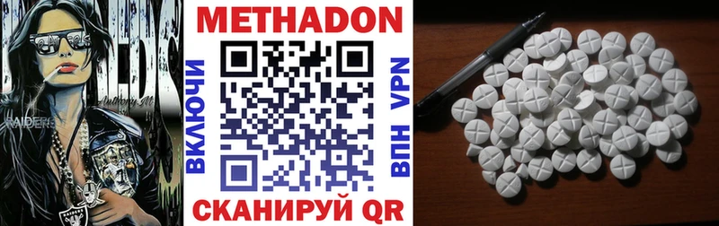 наркошоп  Воронеж  МЕТАДОН methadone 