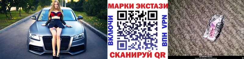 Марки N-bome 1,5мг  ссылка на мегу онион  Воронеж 